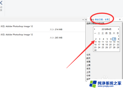 电脑桌面如何搜索文件 如何使用电脑快速搜索文件