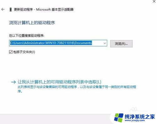 电脑显示分辨率不能调怎么办 Win10电脑分辨率无法修改如何解决