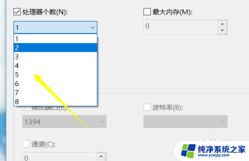 设置windows多核运行 Windows系统如何启用多核CPU