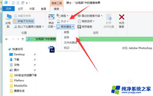 电脑桌面如何搜索文件 如何使用电脑快速搜索文件