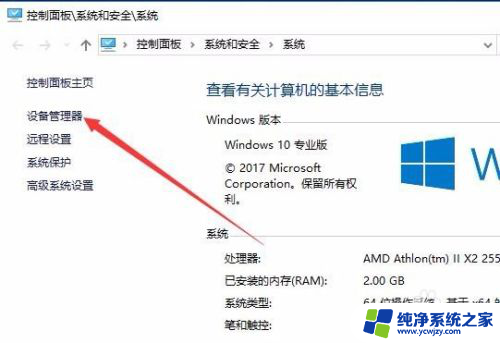 电脑显示分辨率不能调怎么办 Win10电脑分辨率无法修改如何解决