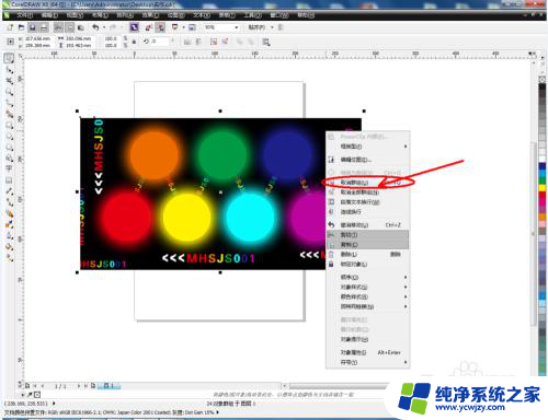 ps文件怎样存为cdr Photoshop如何导出cdr格式文件