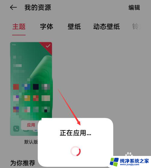 手机桌面app文字不见了怎么办 oppo手机桌面图标文字不显示是什么原因