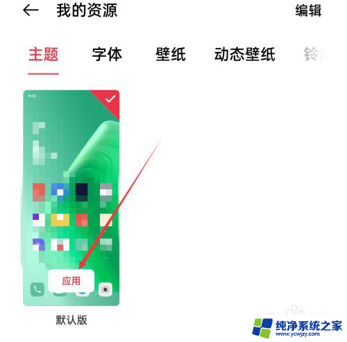 手机桌面app文字不见了怎么办 oppo手机桌面图标文字不显示是什么原因