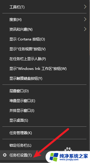 微信在桌面上隐藏了怎么办 怎样在电脑底部任务栏显示微信图标