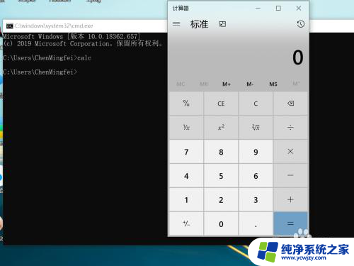 计算器命令cmd Win10系统如何通过CMD命令快速打开计算器