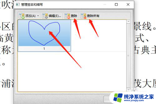 pdf有数字签名不能编辑 PDF如何去除数字签名