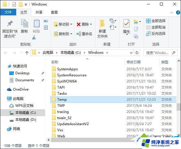 windows下的temp文件夹能不能删除 C盘windows目录下temp文件夹可以删除吗安全吗