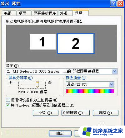 电脑怎样通过hdmi连接电视 电脑用HDMI连接电视的步骤