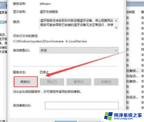 windows10怎么打开蓝牙的按钮没了 win10蓝牙开关按钮不见了怎么办