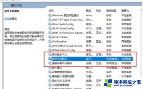 windows10怎么打开蓝牙的按钮没了 win10蓝牙开关按钮不见了怎么办