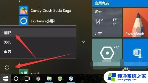 win10笔记本系统怎么没有睡眠选项 如何在win10电脑上添加睡眠菜单项