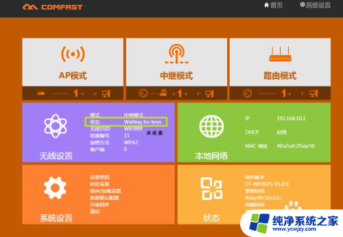 中继器已连接但无法上网 中继连接后无法连接无线网络的解决措施