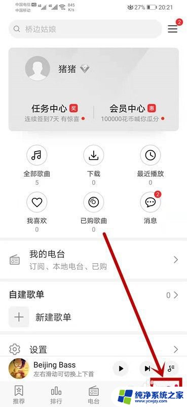 设置铃声的歌 华为手机设置本地音乐为铃声步骤