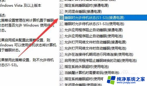 win10笔记本系统怎么没有睡眠选项 如何在win10电脑上添加睡眠菜单项