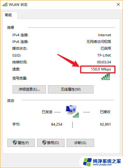 测试无线网络速度 如何在WIN10上查看无线网络速度