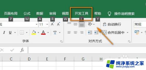 excel表格怎么勾选方框 如何在Excel中添加可勾选的方框