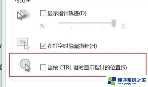 笔记本电脑鼠标不显示怎么办 怎样解决鼠标不显示的问题