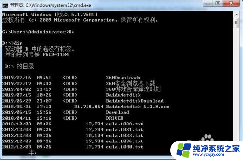 cmd显示文件夹下的文件 windows终端cmd命令查看文件夹内容