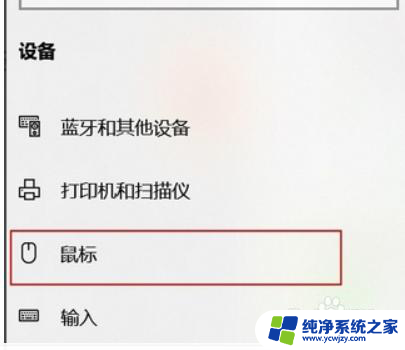 笔记本电脑鼠标不显示怎么办 怎样解决鼠标不显示的问题