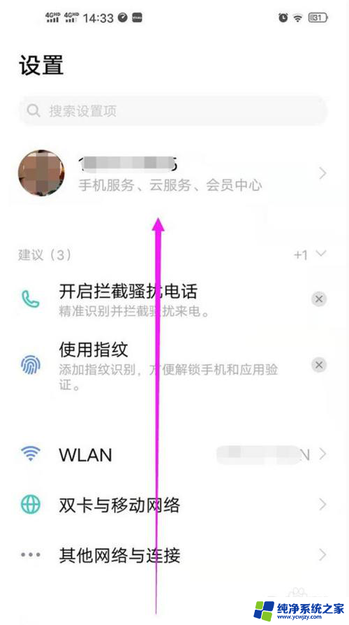 听歌来消息声音变小怎么关闭vivo vivo手机如何关闭通知声音