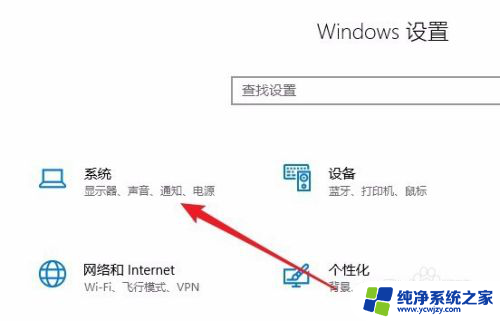 录音机声音小怎么调 如何调节Win10麦克风音量大小