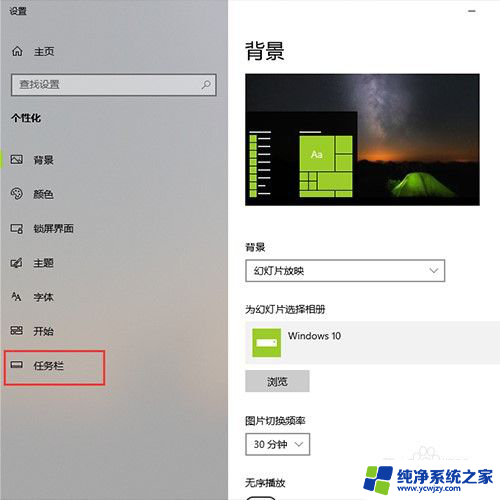 windows10任务栏显示桌面 win10如何快速隐藏窗口显示桌面