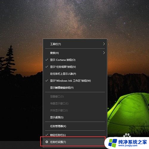 windows10任务栏显示桌面 win10如何快速隐藏窗口显示桌面