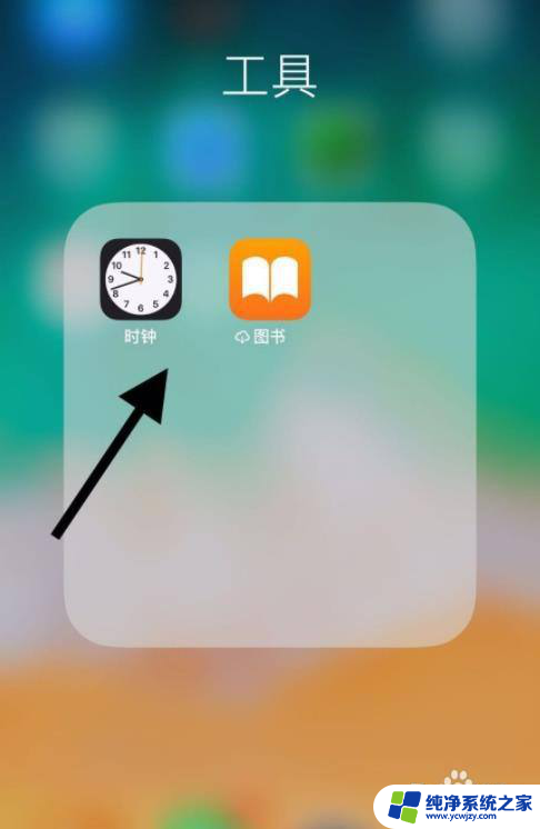 苹果14设置了闹钟怎么不显示 iOS14苹果右上角闹钟不显示怎么解决