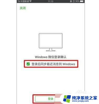 电脑同步微信删除的聊天记录删除后还能恢复吗 电脑端微信聊天记录删除后如何恢复