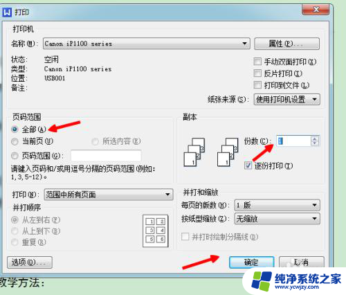 电脑如何连接打印机打印文件 电脑连接打印机后无法打印文档怎么办