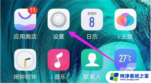 听歌来消息声音变小怎么关闭vivo vivo手机如何关闭通知声音