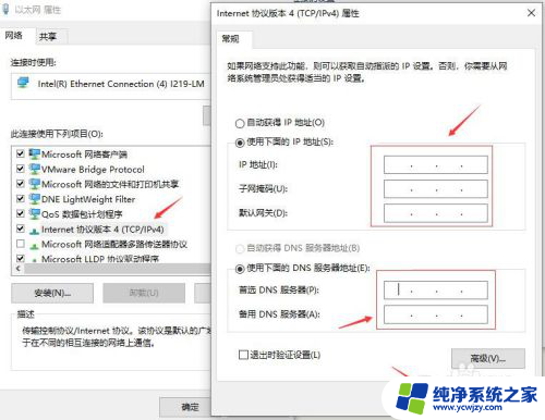 笔记本显示没有有效的ip配置怎么办 没有有效的IP地址怎么上网