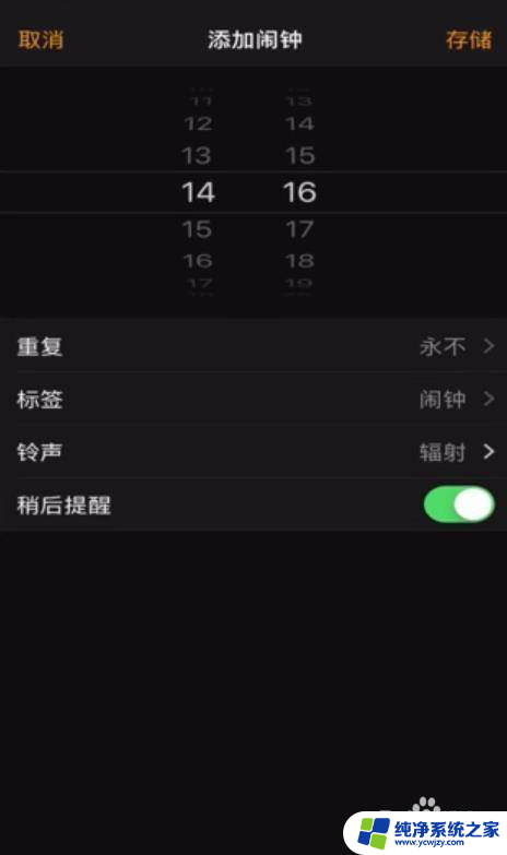 苹果14设置了闹钟怎么不显示 iOS14苹果右上角闹钟不显示怎么解决