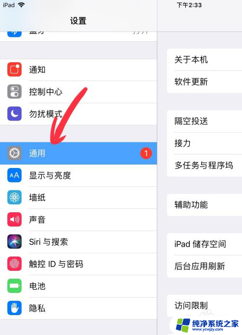 苹果需要清理手机垃圾吗 iPad中如何清理垃圾文件