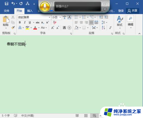 语音电脑输入 Win10语音输入快捷键