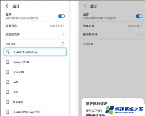 怎么连接华为freebuds4i 华为FreeBuds 4i手机连接教程