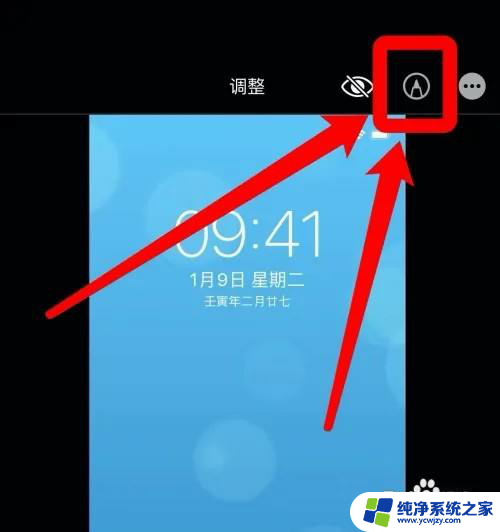 手机马赛克怎么搞 如何在iPhone手机上给照片打上马赛克