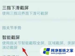 不允许截图如何强制截图 小米 小米应用禁止截图的解决方法