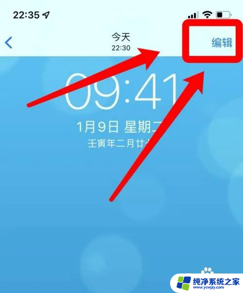 手机马赛克怎么搞 如何在iPhone手机上给照片打上马赛克