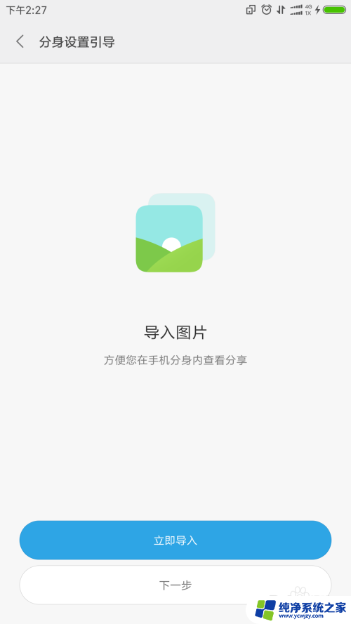 小米有两个系统吗 小米手机双系统的优缺点