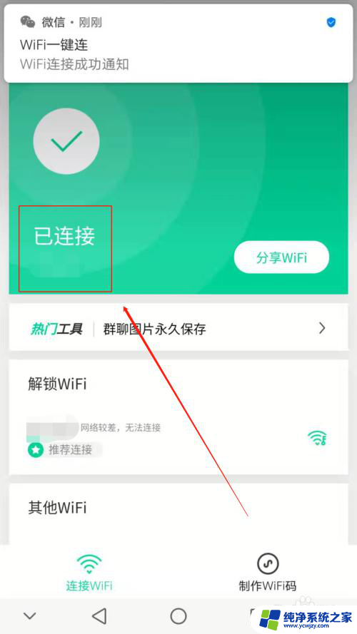 手机怎么破解wifi密码加密呢 如何用手机破解wifi密码