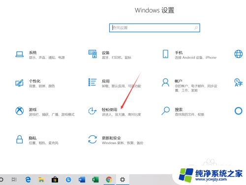 怎样把电脑桌面字体放大 Win10桌面字体怎样变大