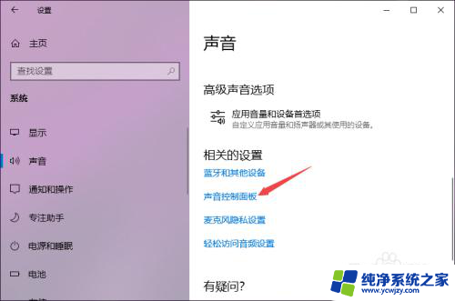 win10耳机插上没有声音 Win10电脑耳机接口插上耳机没有声音怎么办