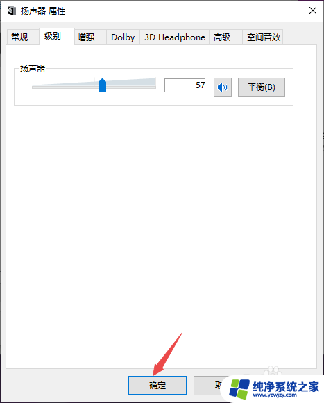 win10耳机插上没有声音 Win10电脑耳机接口插上耳机没有声音怎么办