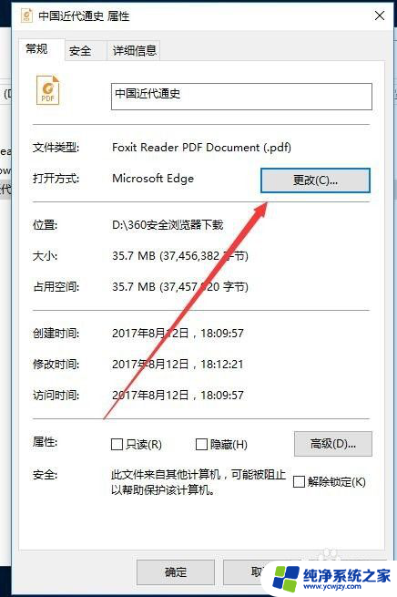 pdf文件怎么默认打开方式 win10如何设置pdf默认打开方式为PDF阅读器