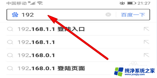 网络如何修改密码 无线网络密码修改步骤