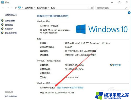 windows10激活怎么查看 如何查看系统是否成功激活