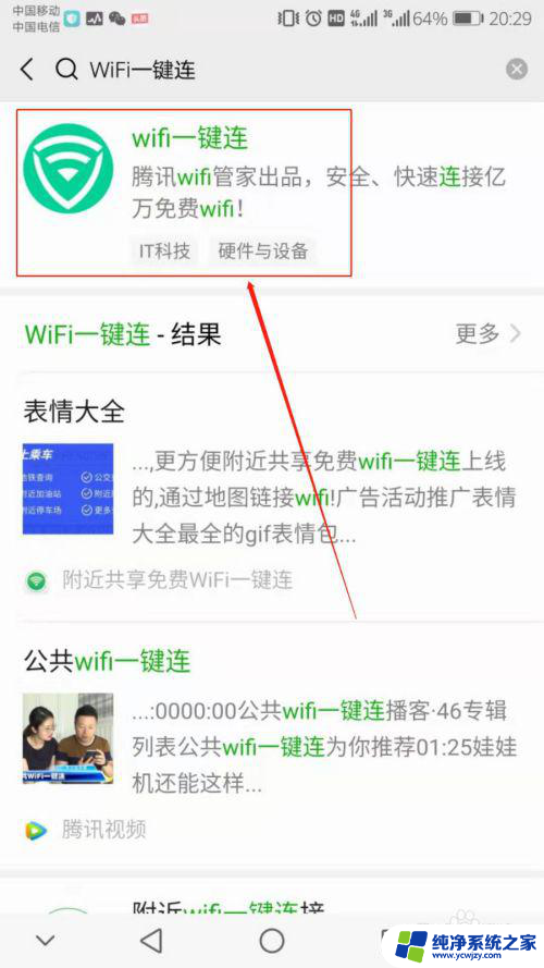 手机怎么破解wifi密码加密呢 如何用手机破解wifi密码