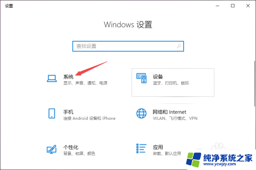 win10耳机插上没有声音 Win10电脑耳机接口插上耳机没有声音怎么办